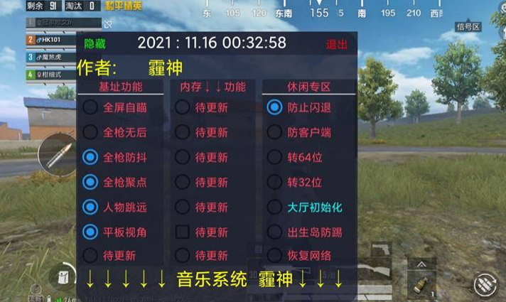 苹果IOS和平精英辅助【死神】透视自瞄子弹追踪