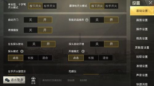 和平精英辅助【九世】