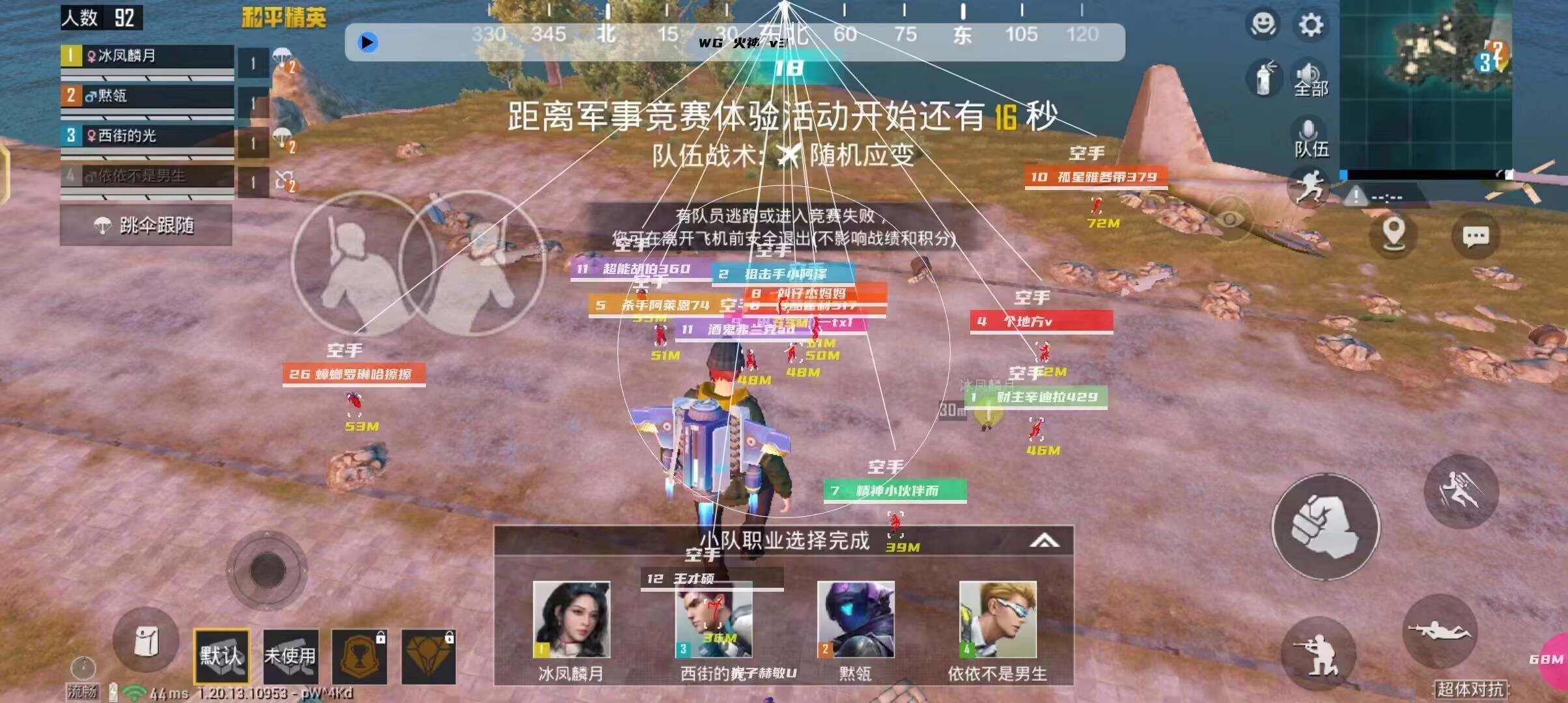 和平精英辅助【奇多直装】苹果手机IOS免越狱 免签名 巨魔安装 方框透视 骨骼射线 开枪自瞄 人物上色