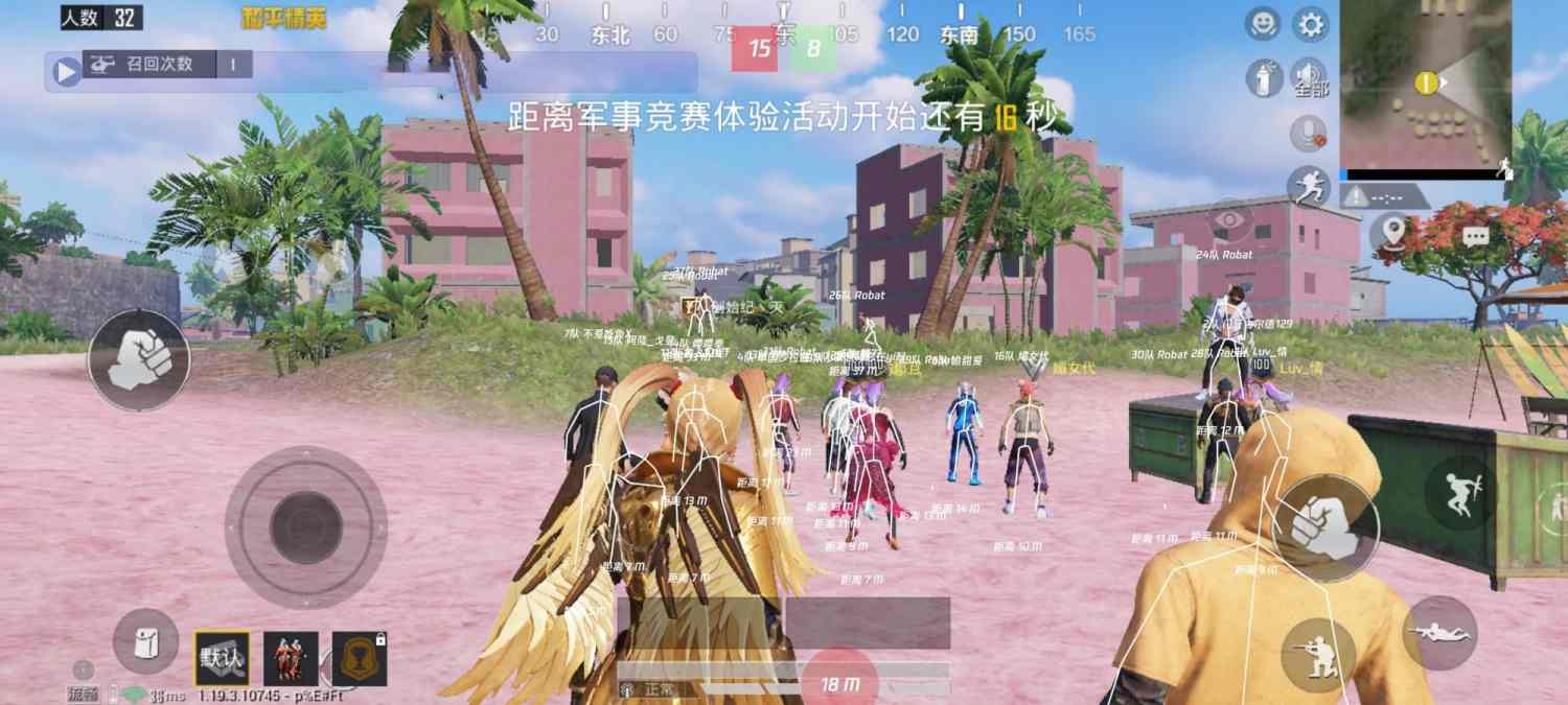 和平精英「毛豆直装」辅助外挂