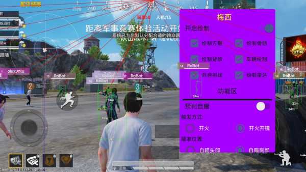 和平精英模拟器辅助【三体】支持腾讯模拟器电脑使用