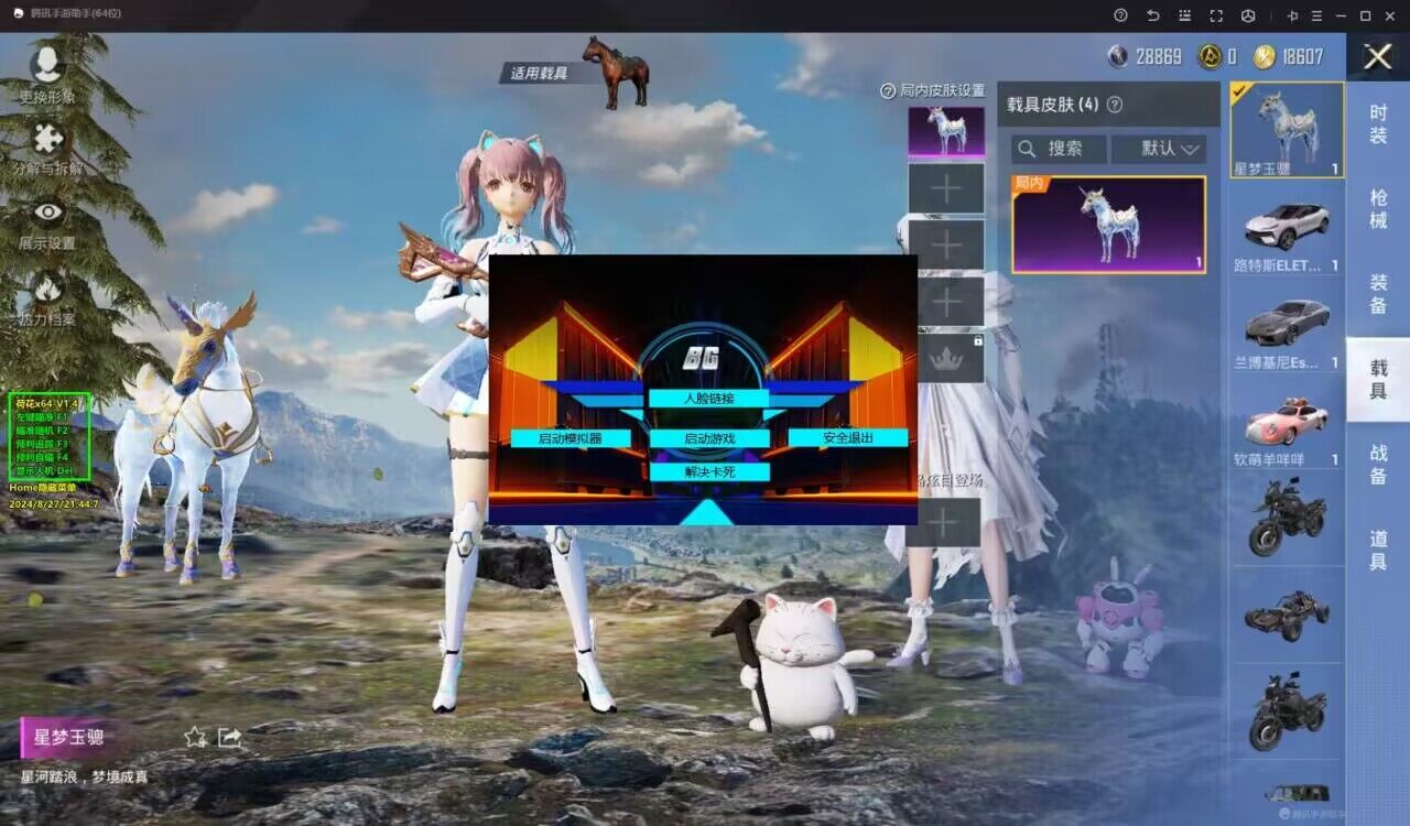 和平精英【逆境】辅助更新：新增防护插件，稳定体验再升及