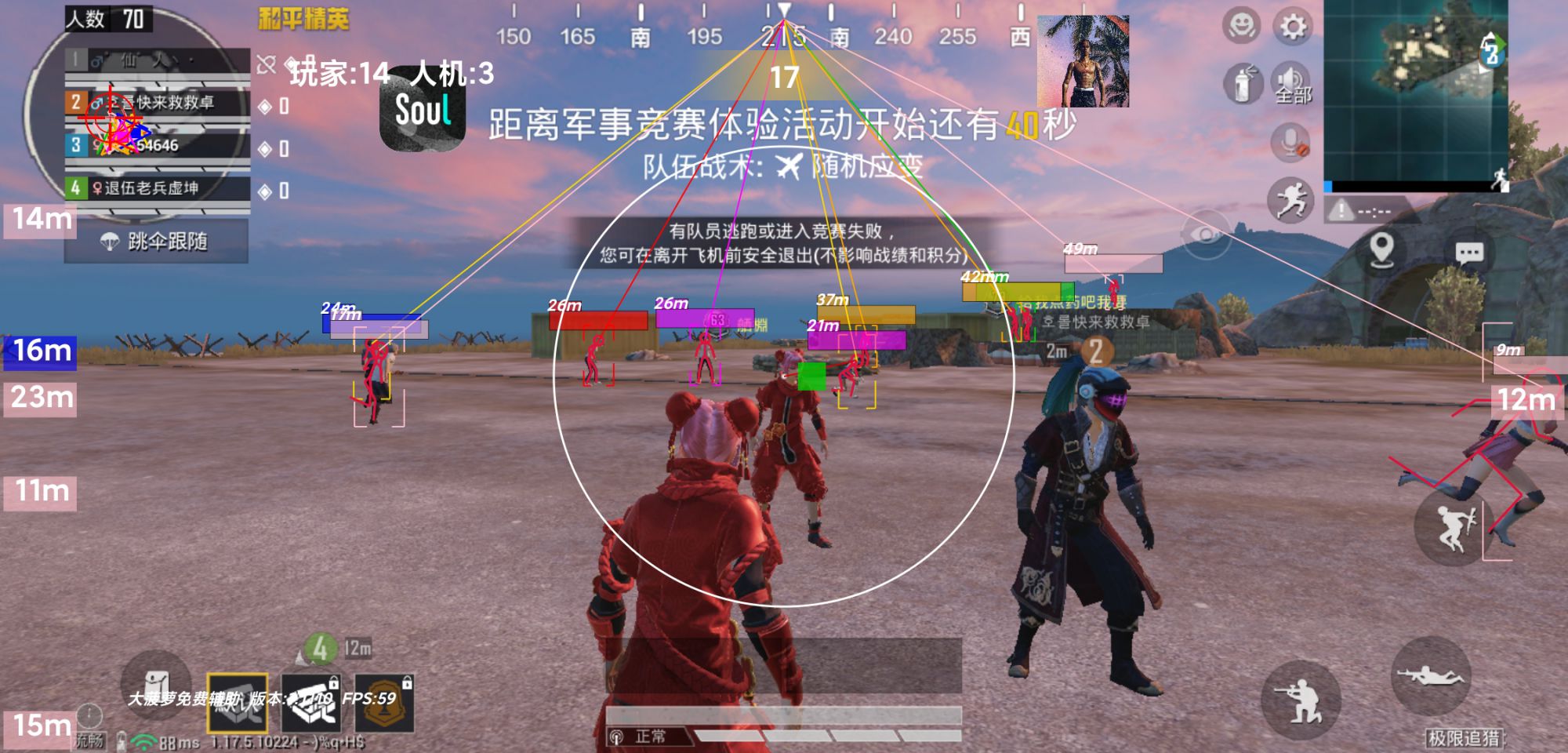 和平精英辅助《战神w》直装全网首发吃鸡吃到手软