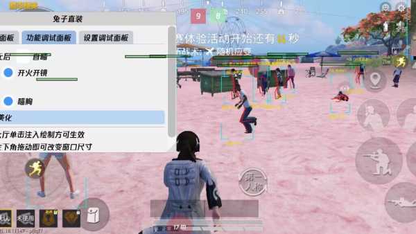 和平精英【雪儿内核】辅助