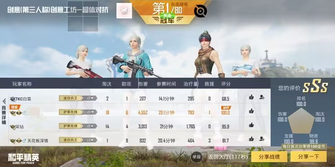 和平精英辅助软件：安全、稳定和有效的选择方