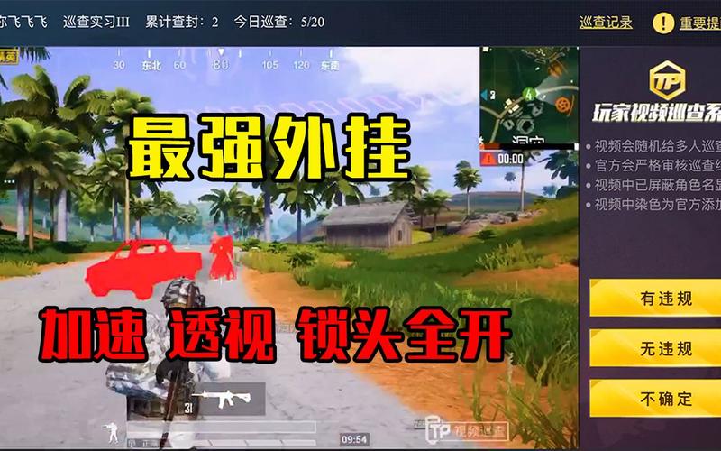 和平精英外挂【豌豆直装V1.0】漏打自瞄 喷子自喵 狙击枪自喵 全枪无死角漏打 追踪扫车打鸟