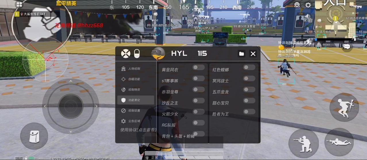 和平精英辅助【萝卜直装V1.0】人物透视 开镜开火自瞄 全枪无死角漏打 追踪扫车打鸟
