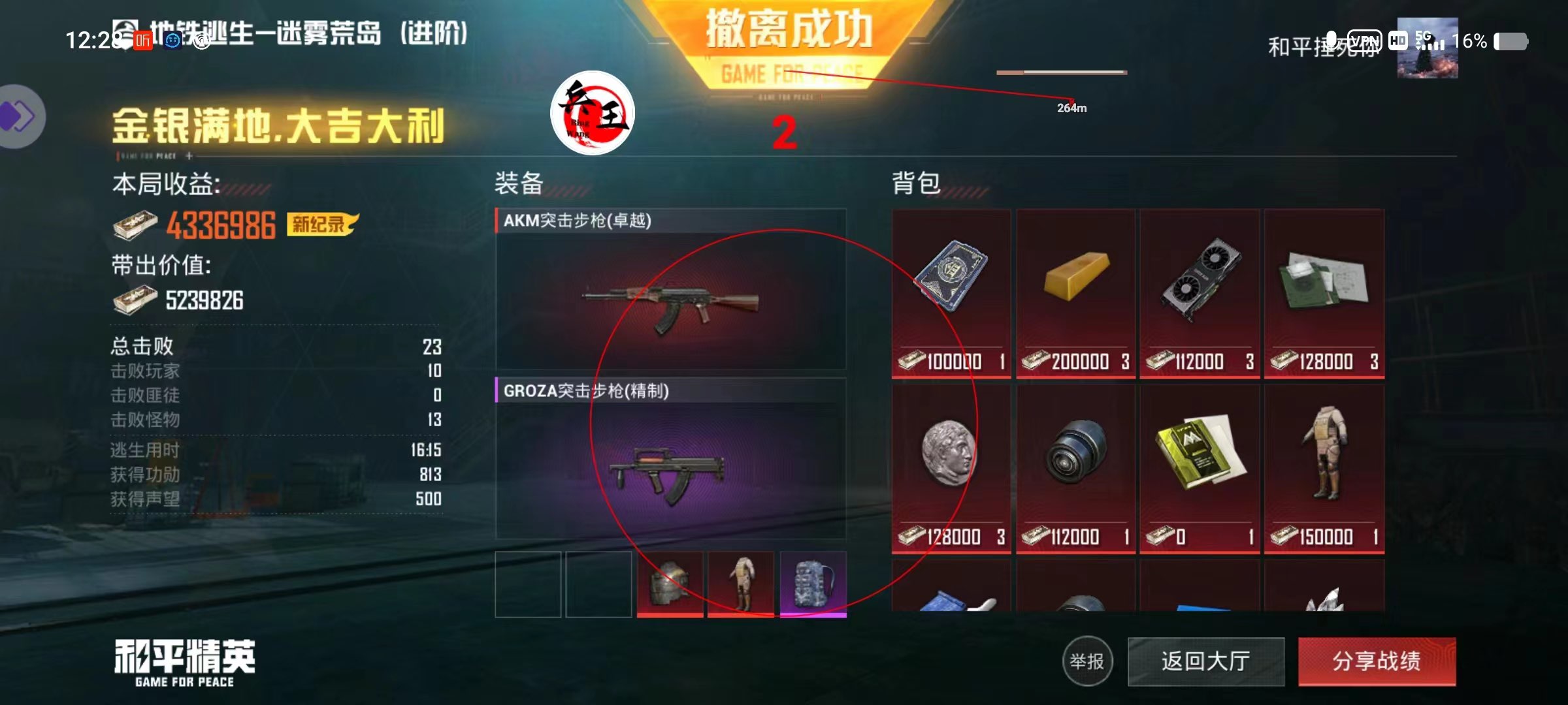 【神罚特别版】✅支持所有电脑系统,支持模拟器高清版。人物透视 锁死自瞄 射线方框 物资显示