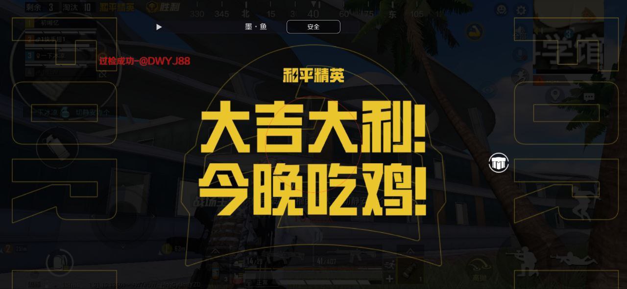 和平精英【XO内核】辅助